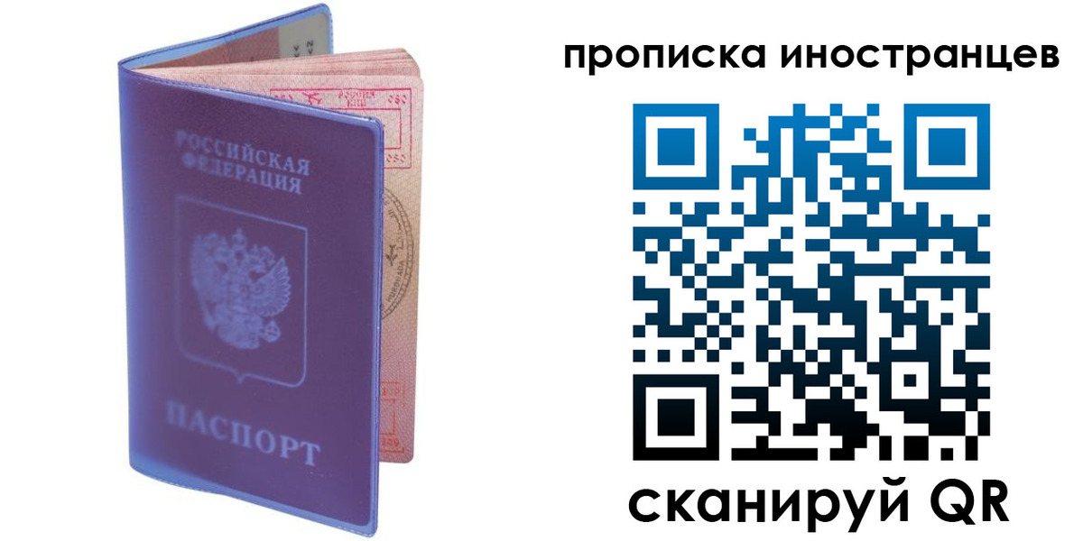 прописка гарантия в Острогожске