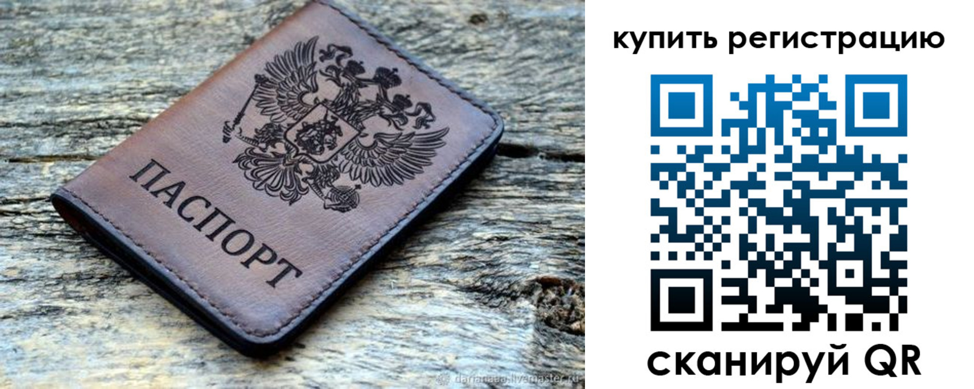 временная регистрация госуслуги в Острогожске