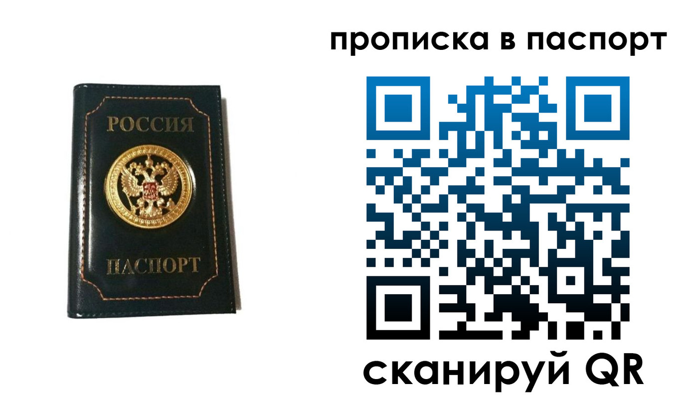 временная регистрация в квартире в Острогожске