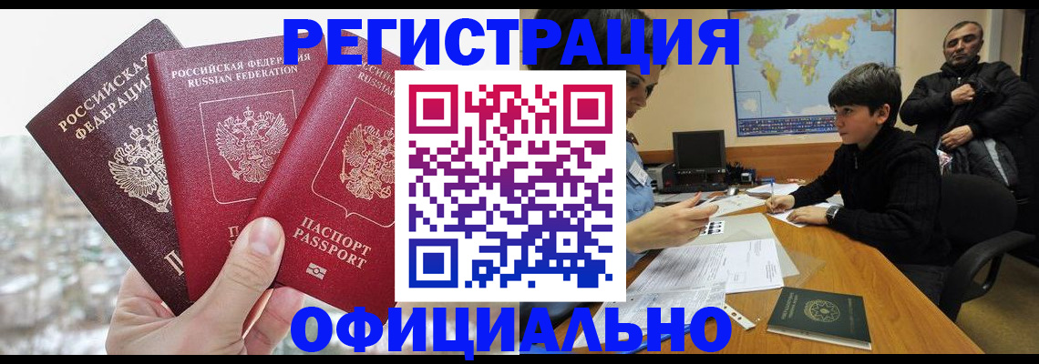 прописка от собственника в Острогожске