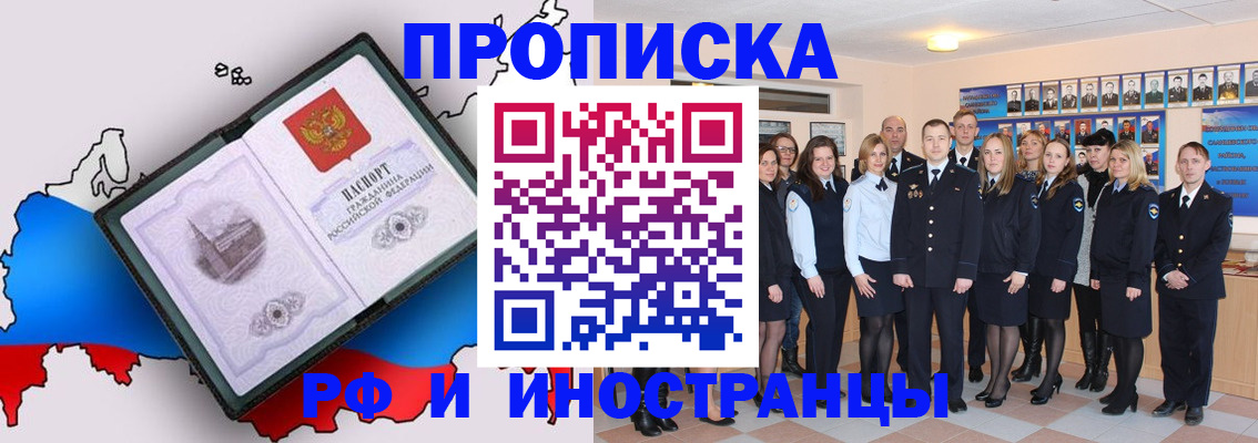 временная регистрация купить в Острогожске