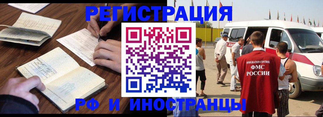 прописка гарантия в Острогожске